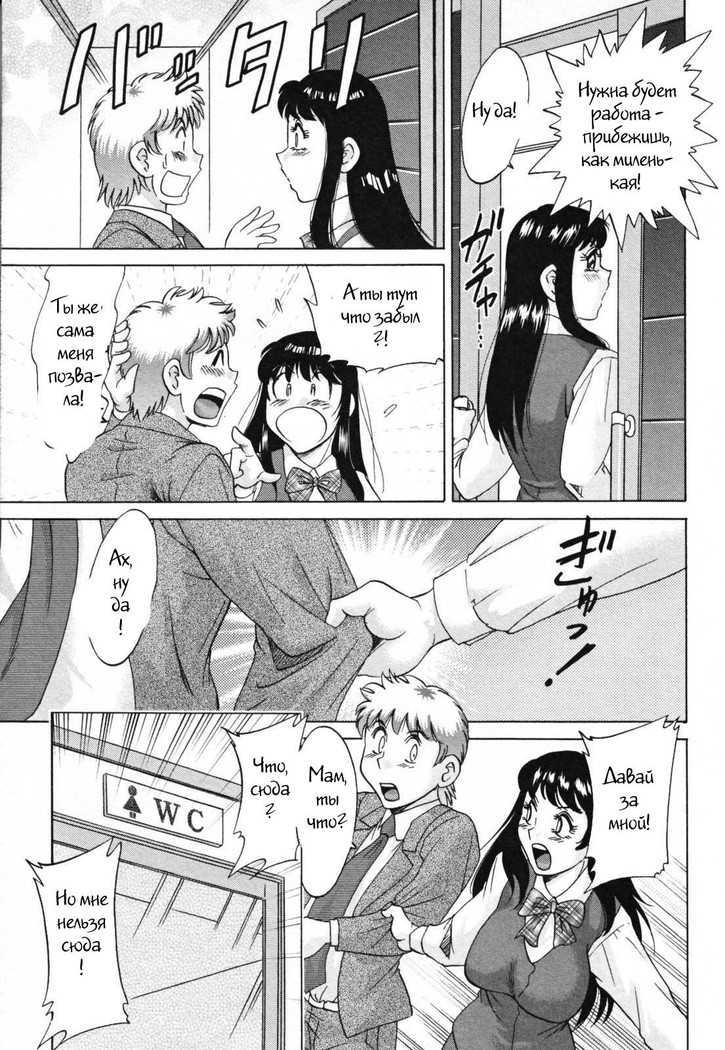 (Chanpon Miyabi] Family Porn