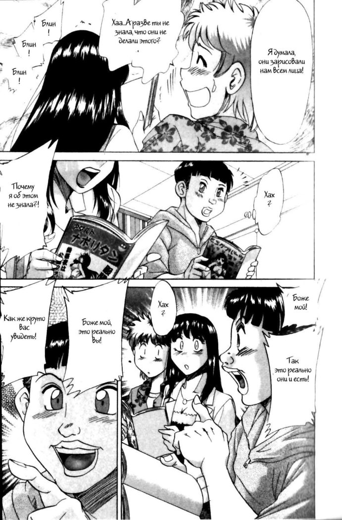 (Chanpon Miyabi] Family Porn