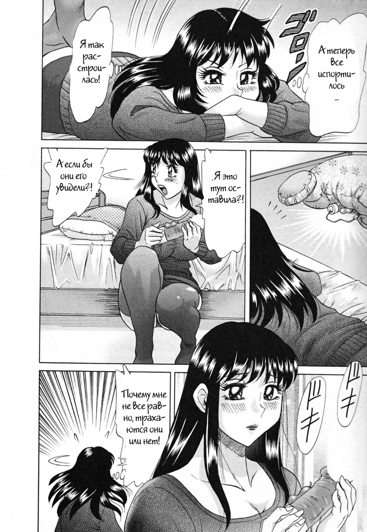 (Chanpon Miyabi] Family Porn