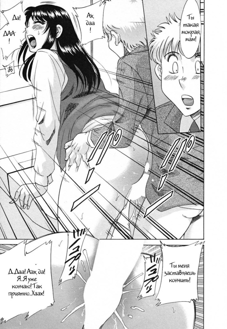 (Chanpon Miyabi] Family Porn