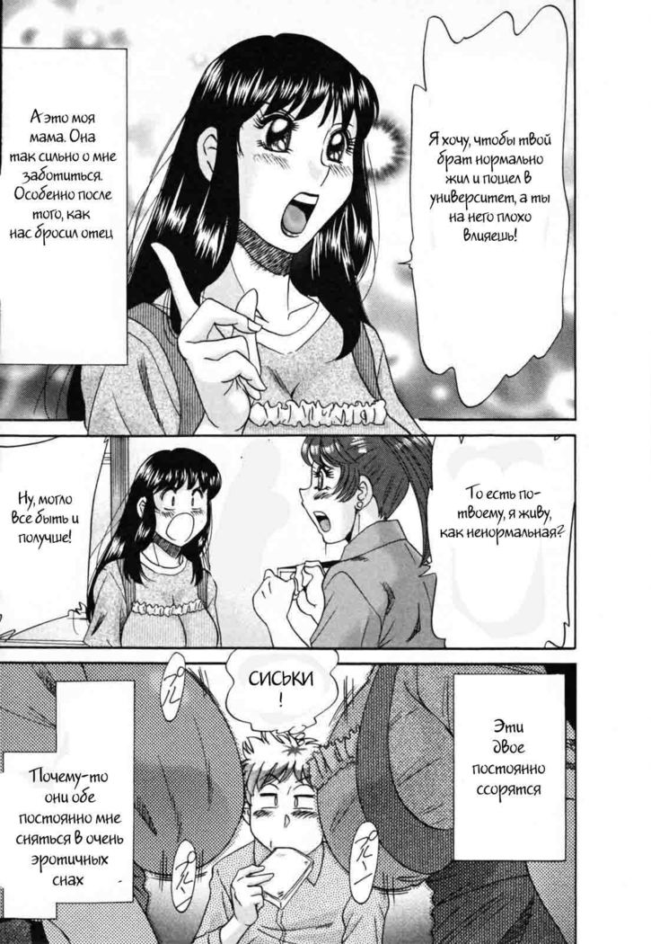 (Chanpon Miyabi] Family Porn