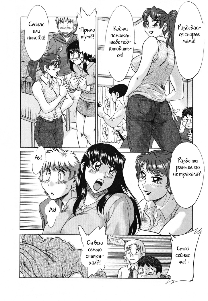 (Chanpon Miyabi] Family Porn