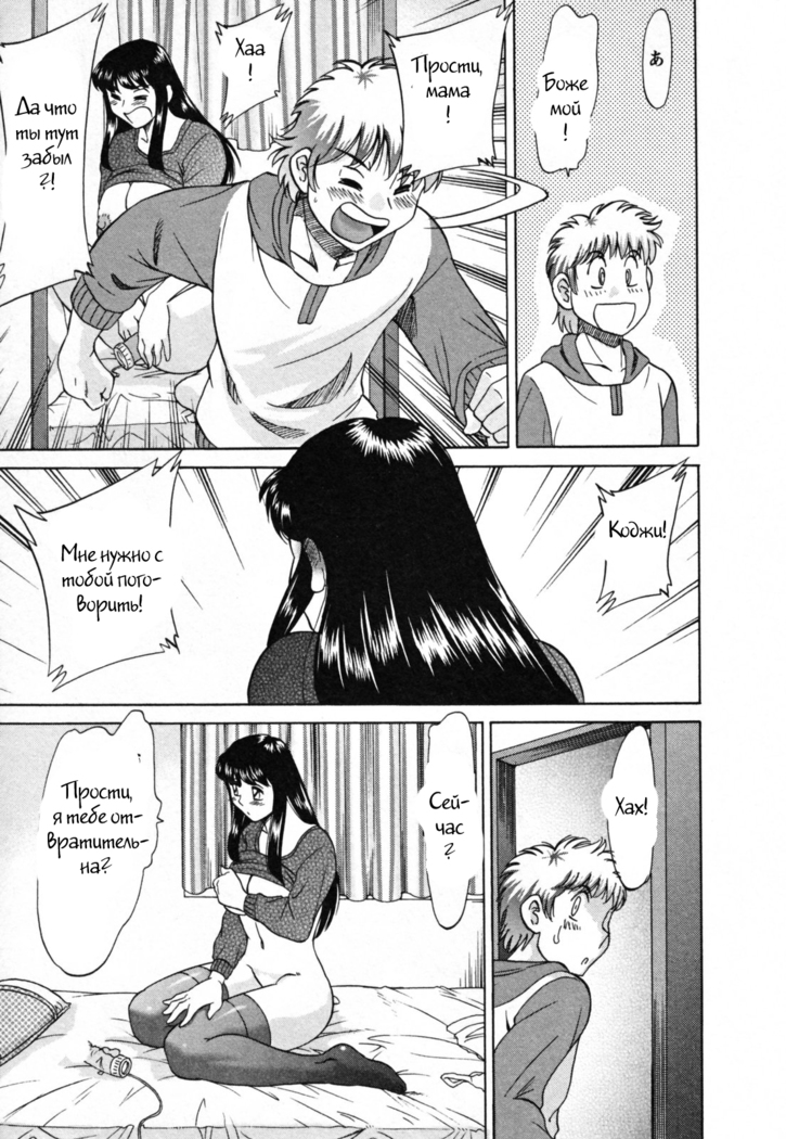 (Chanpon Miyabi] Family Porn