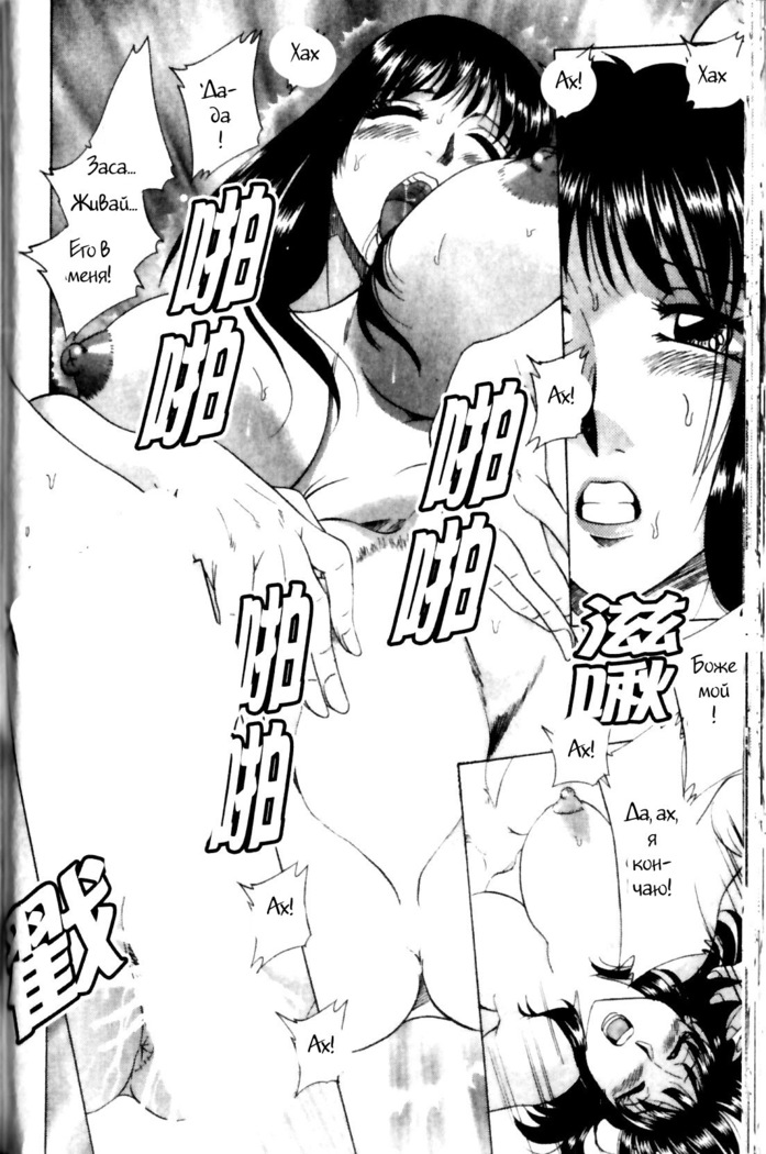 (Chanpon Miyabi] Family Porn