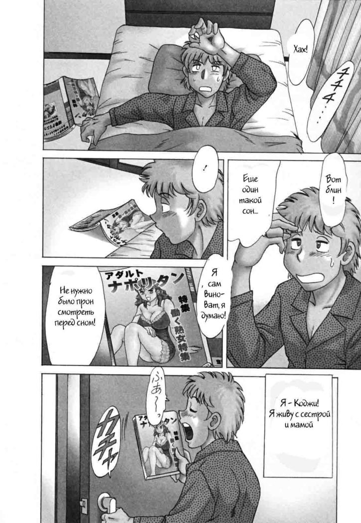 (Chanpon Miyabi] Family Porn