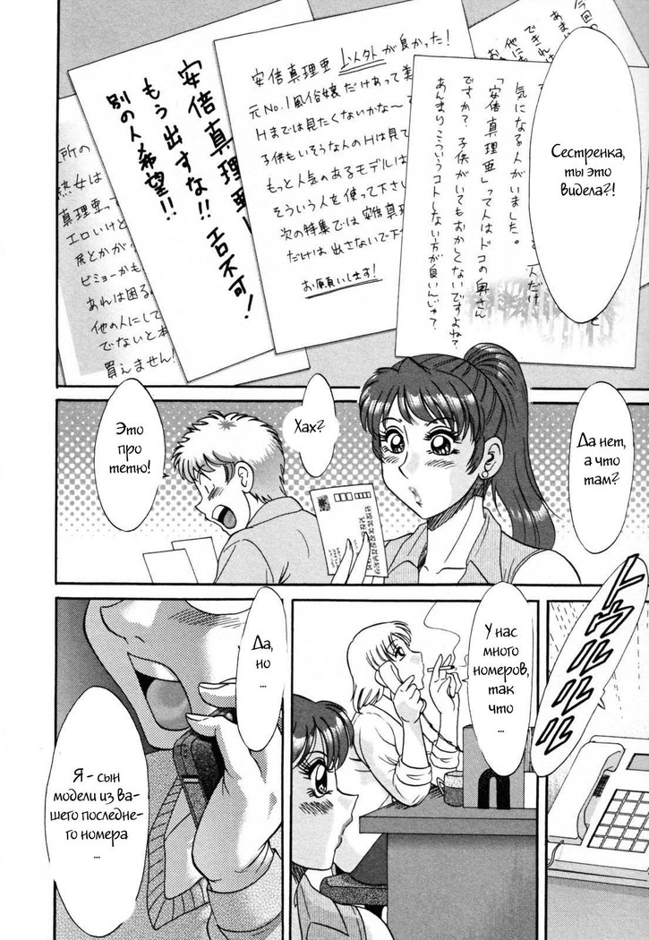 (Chanpon Miyabi] Family Porn