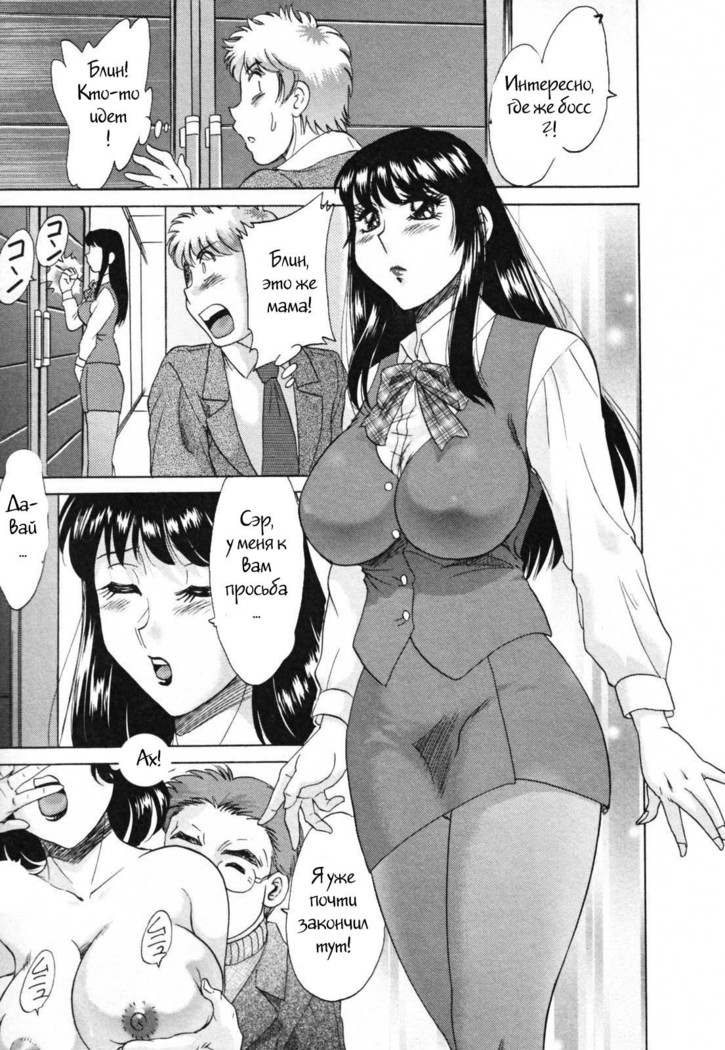 (Chanpon Miyabi] Family Porn