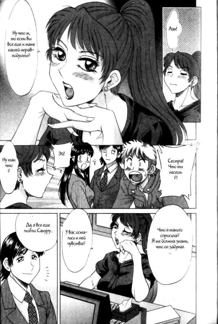 (Chanpon Miyabi] Family Porn