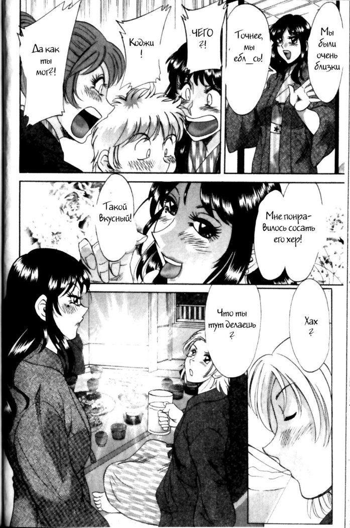(Chanpon Miyabi] Family Porn
