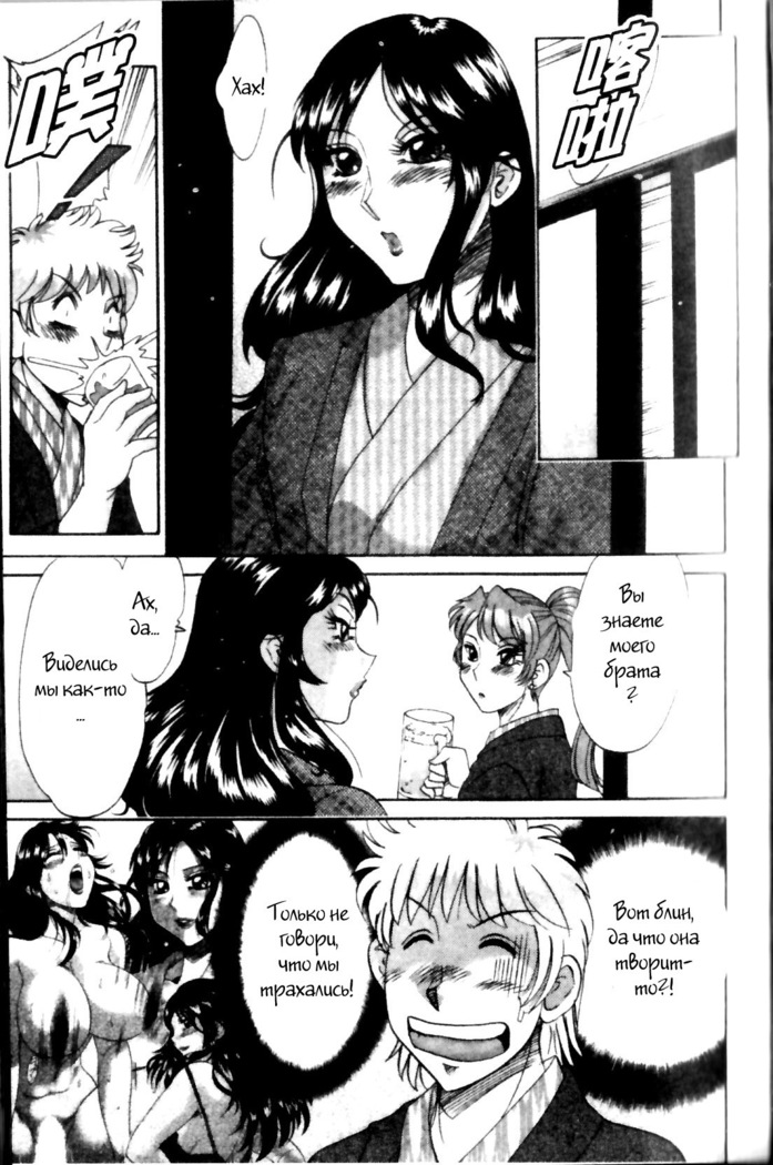 (Chanpon Miyabi] Family Porn