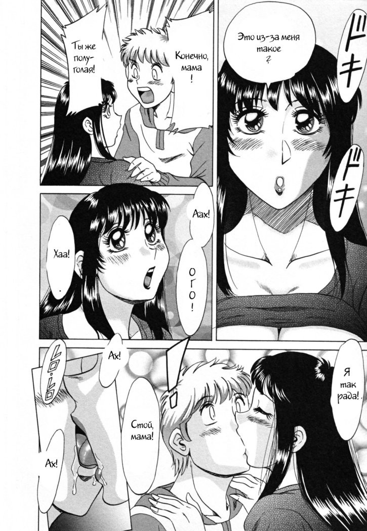 (Chanpon Miyabi] Family Porn
