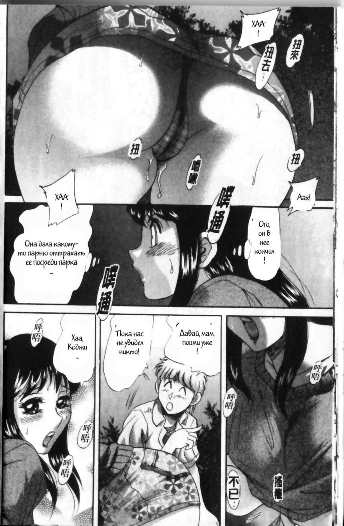 (Chanpon Miyabi] Family Porn