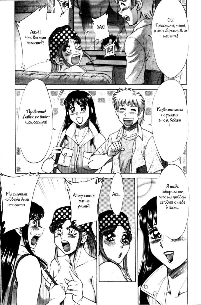 (Chanpon Miyabi] Family Porn