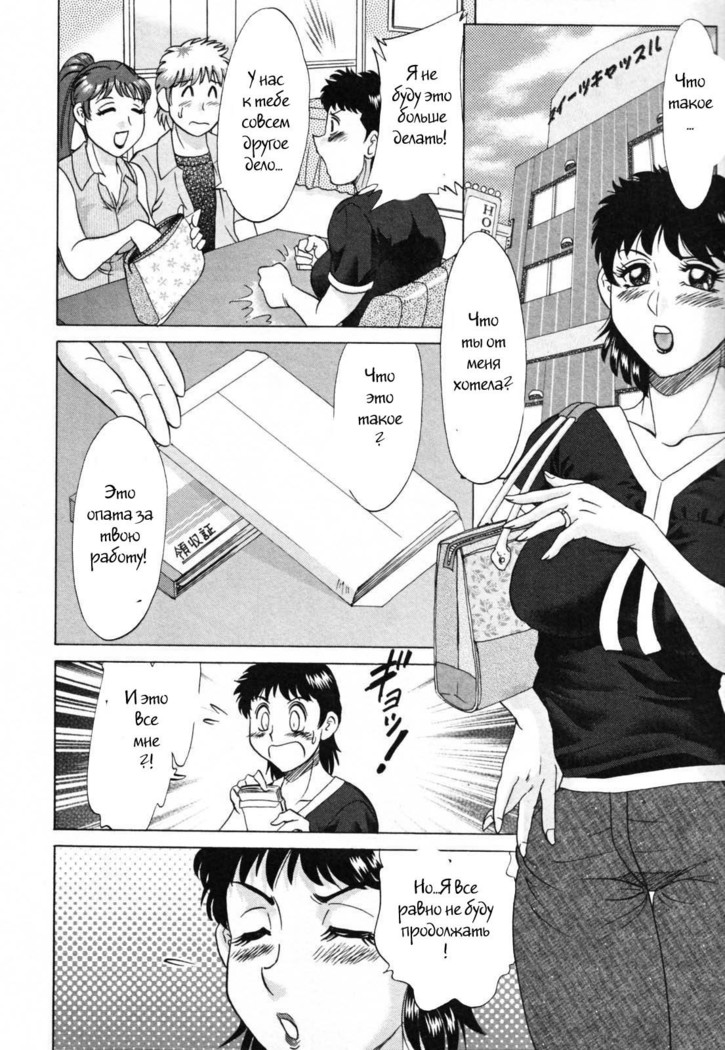 (Chanpon Miyabi] Family Porn