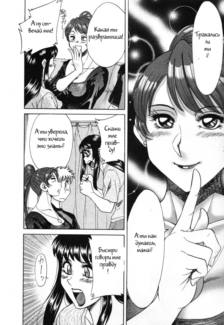 (Chanpon Miyabi] Family Porn
