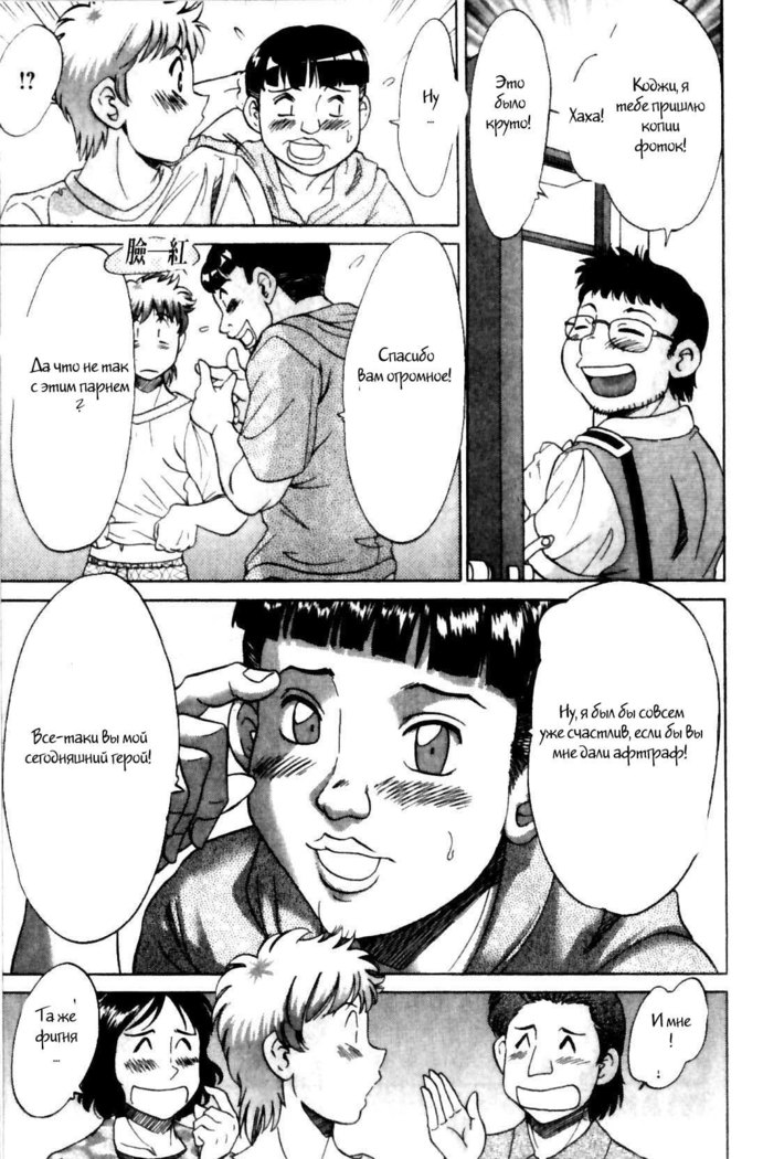 (Chanpon Miyabi] Family Porn