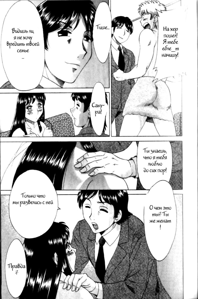 (Chanpon Miyabi] Family Porn