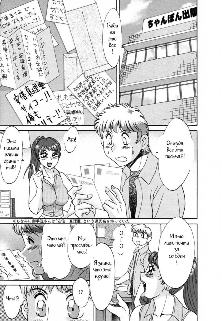 (Chanpon Miyabi] Family Porn