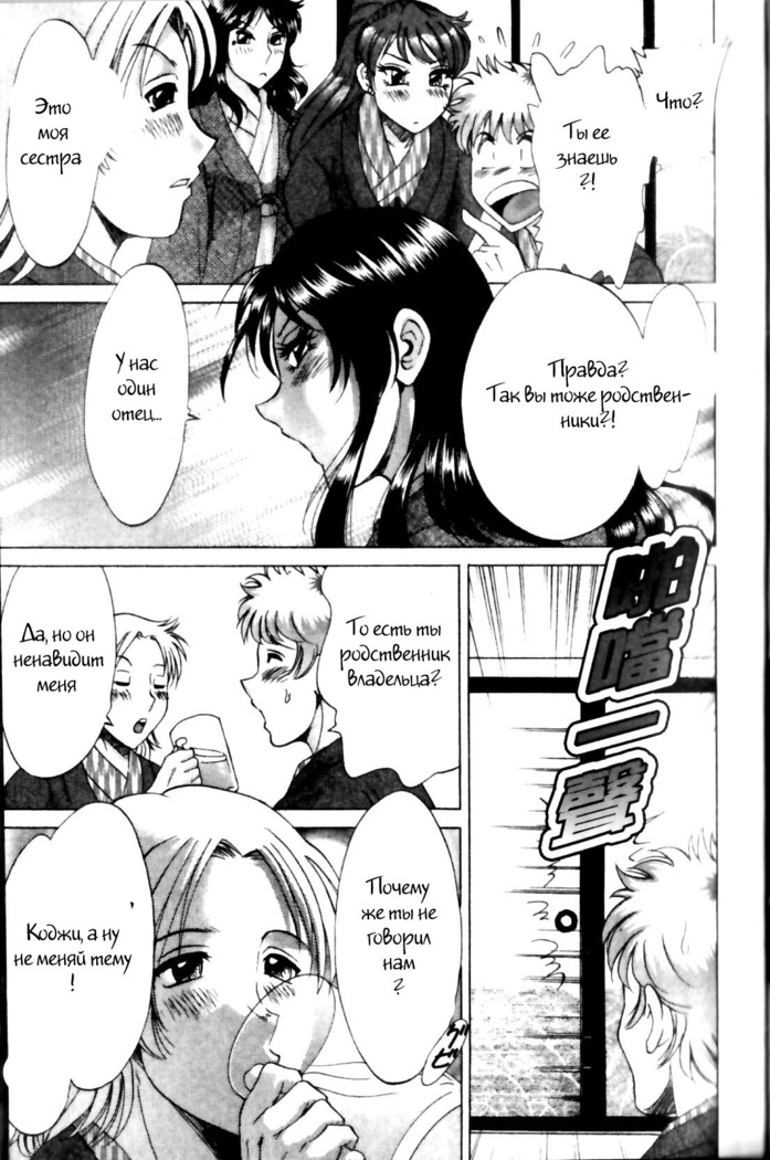 (Chanpon Miyabi] Family Porn