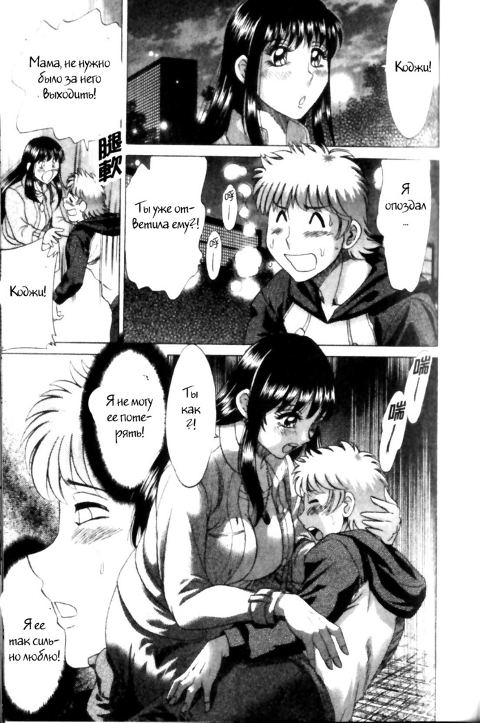 (Chanpon Miyabi] Family Porn