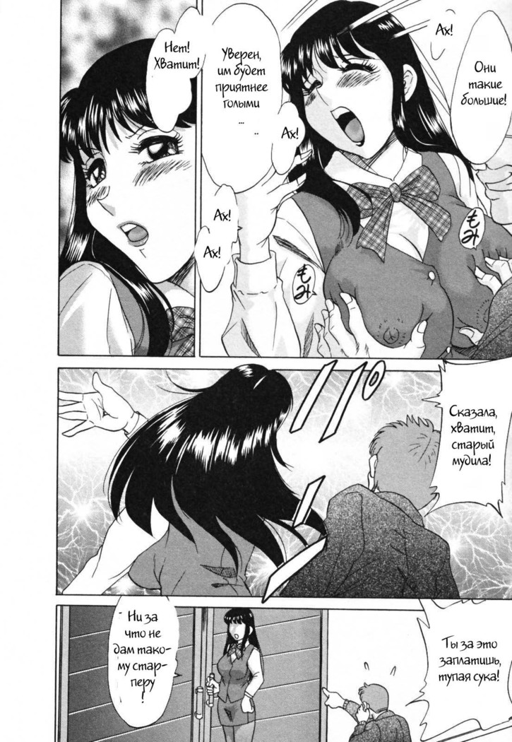 (Chanpon Miyabi] Family Porn