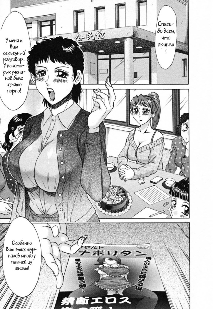 (Chanpon Miyabi] Family Porn