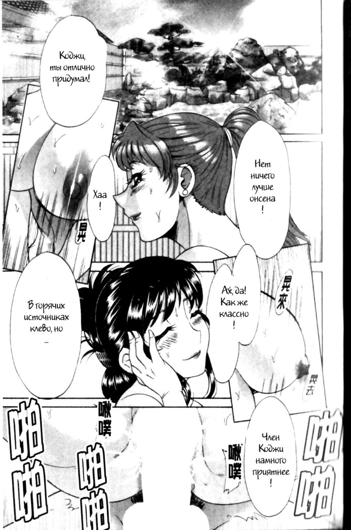 (Chanpon Miyabi] Family Porn