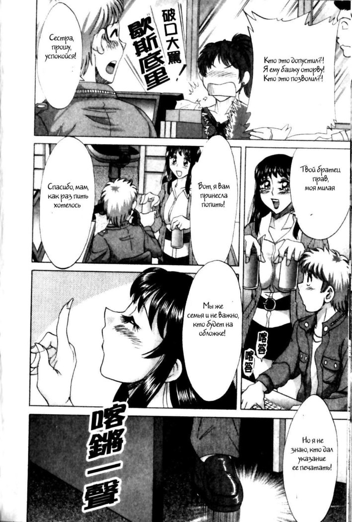 (Chanpon Miyabi] Family Porn