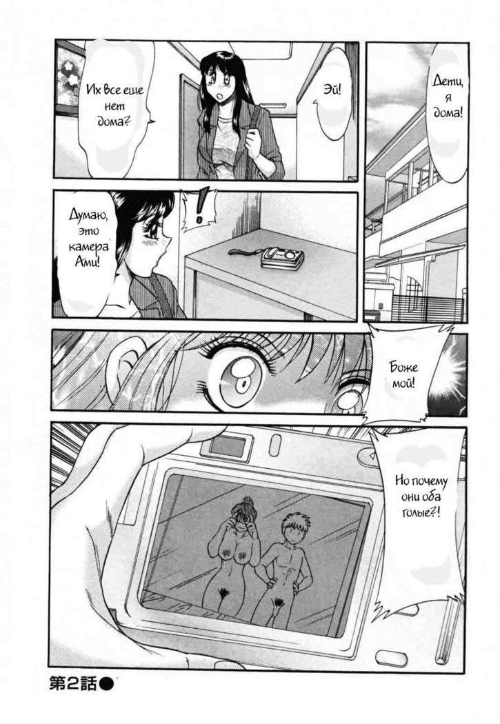 (Chanpon Miyabi] Family Porn