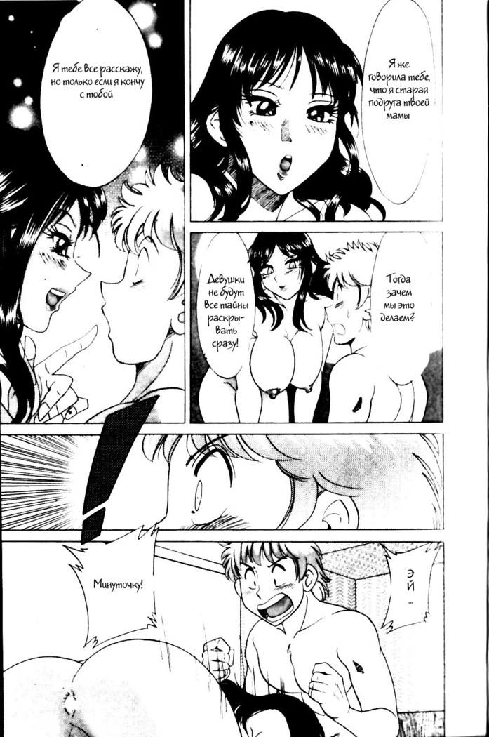 (Chanpon Miyabi] Family Porn