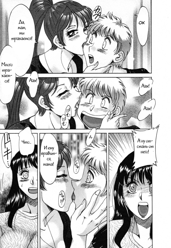 (Chanpon Miyabi] Family Porn