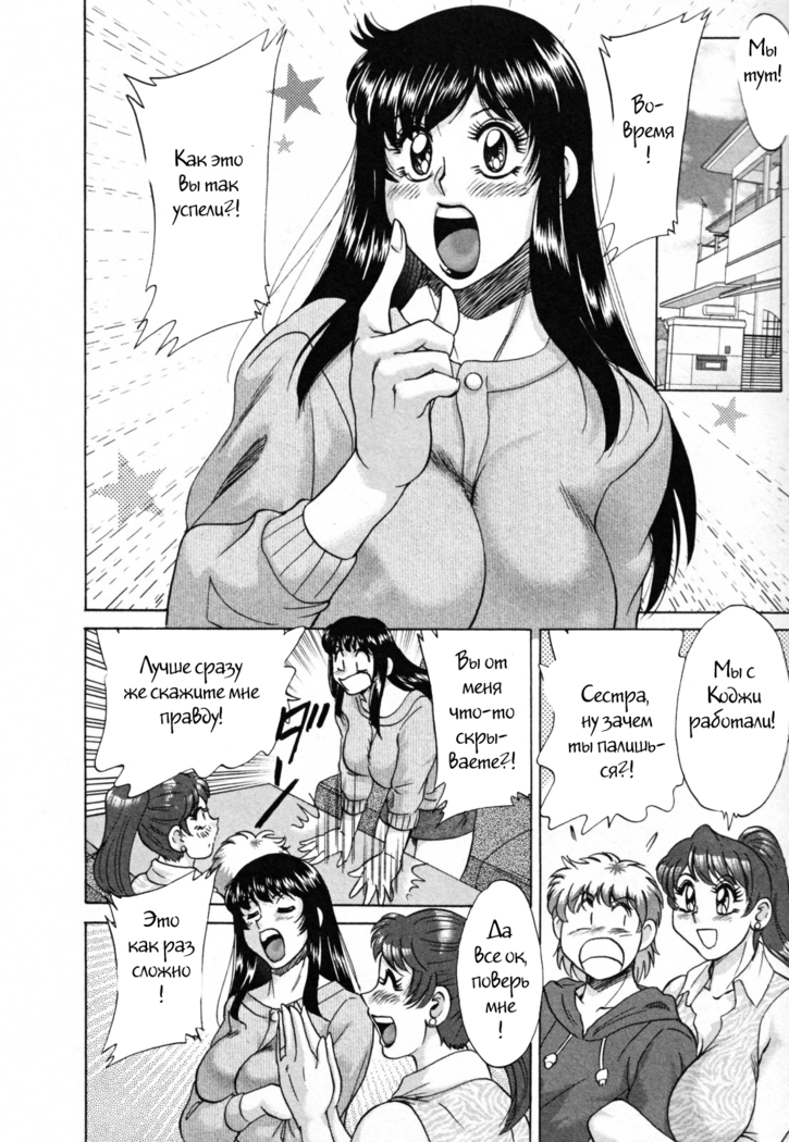 (Chanpon Miyabi] Family Porn