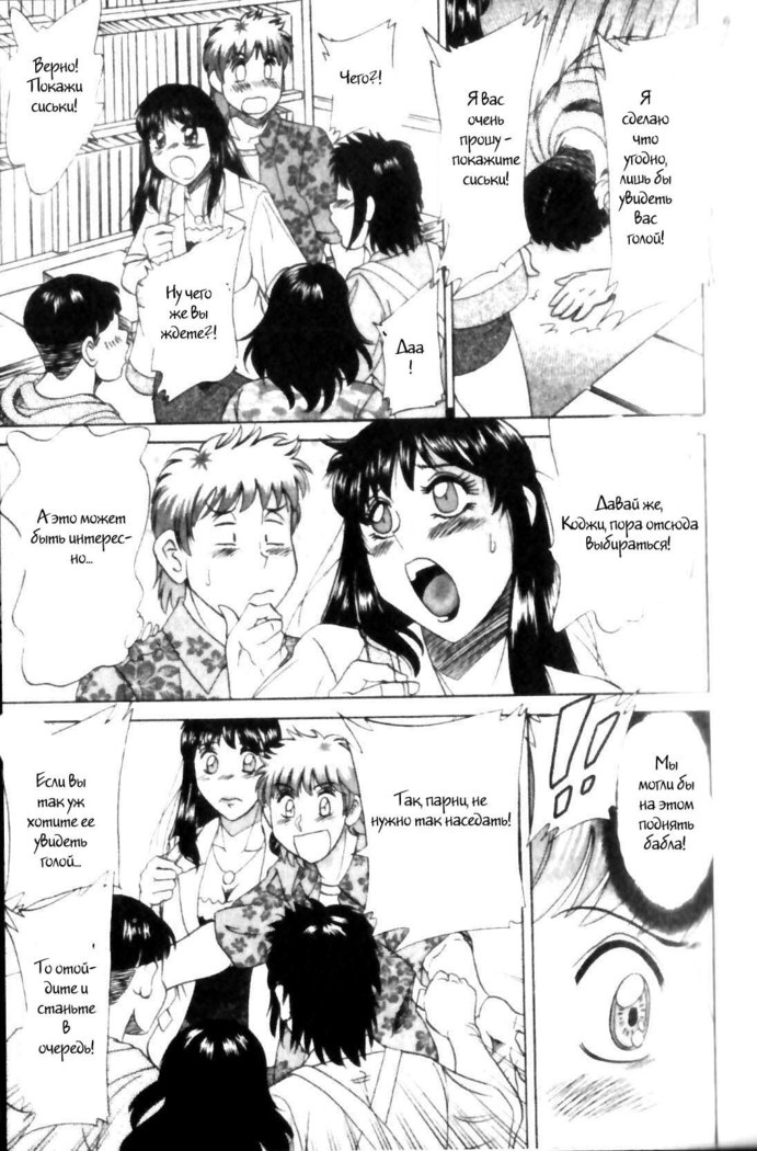 (Chanpon Miyabi] Family Porn