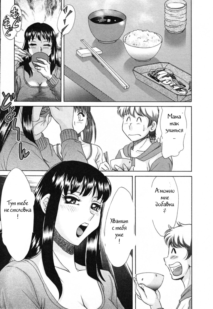 (Chanpon Miyabi] Family Porn