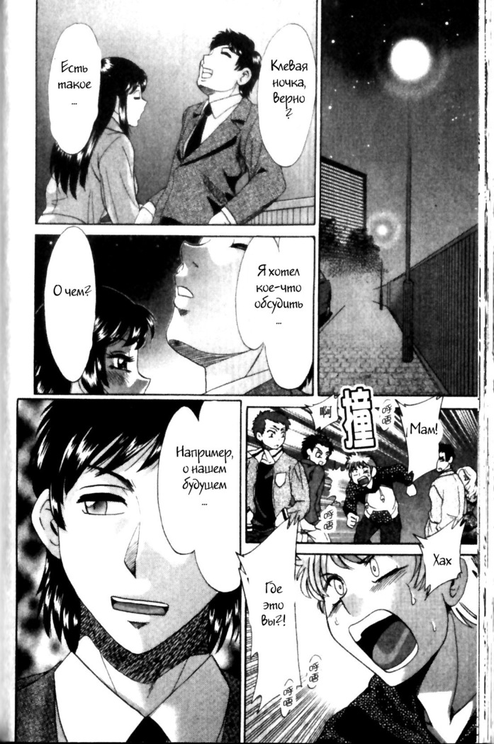 (Chanpon Miyabi] Family Porn
