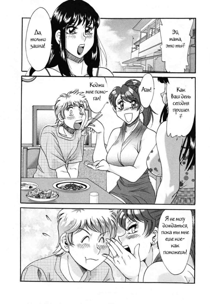 (Chanpon Miyabi] Family Porn