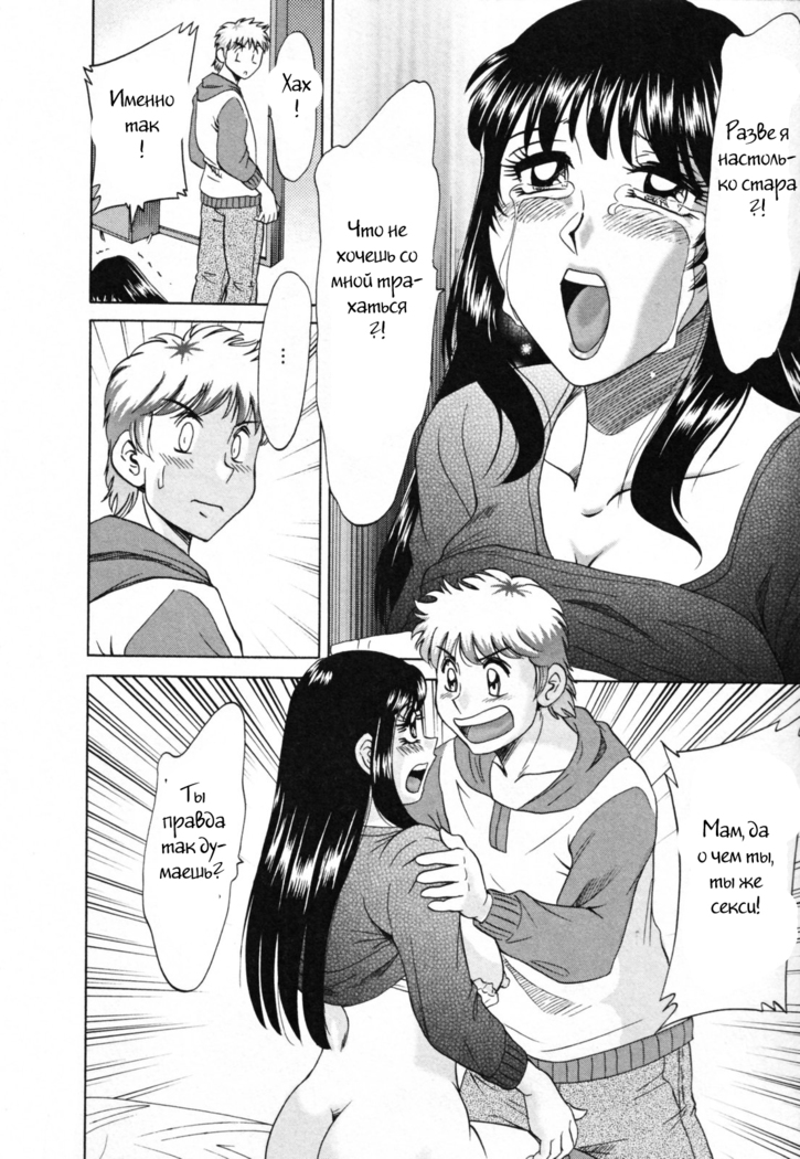 (Chanpon Miyabi] Family Porn