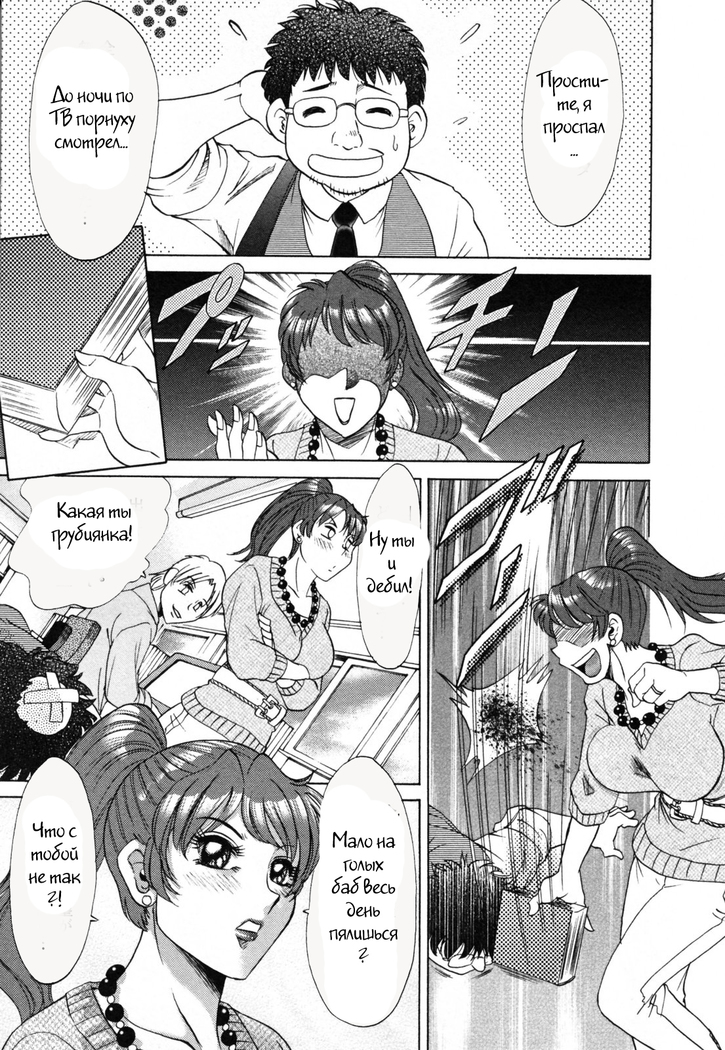 (Chanpon Miyabi] Family Porn