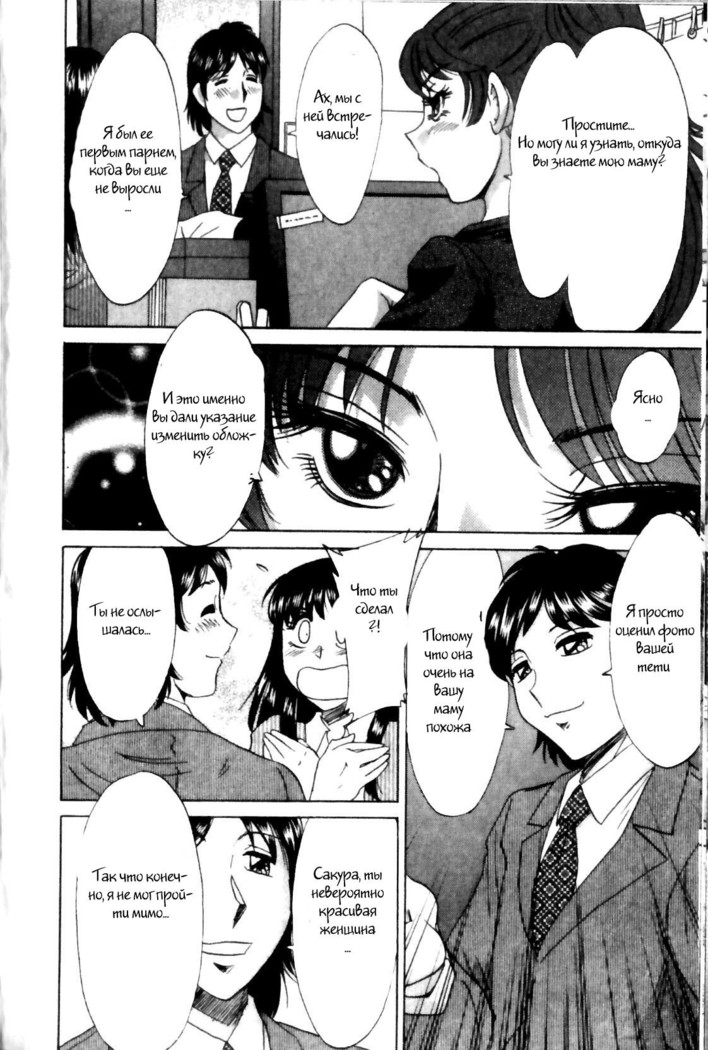 (Chanpon Miyabi] Family Porn