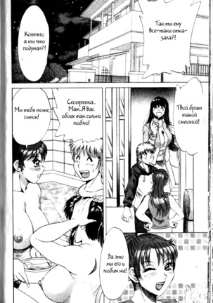 (Chanpon Miyabi] Family Porn Page #346