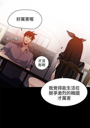 PC Goddes Room 女神网咖 21-42Chinese - Page 448