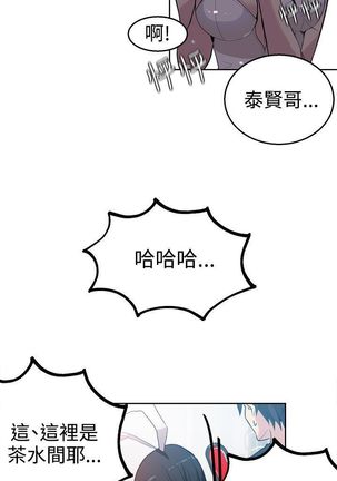 PC Goddes Room 女神网咖 21-42Chinese - Page 108