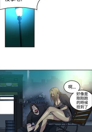 PC Goddes Room 女神网咖 21-42Chinese - Page 552