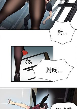 PC Goddes Room 女神网咖 21-42Chinese Page #99