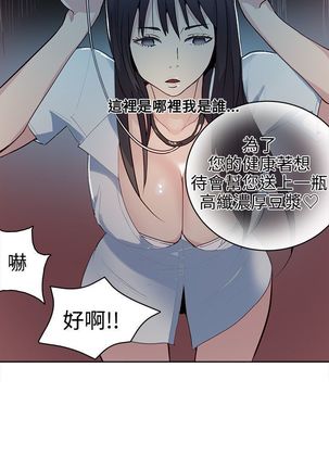 PC Goddes Room 女神网咖 21-42Chinese - Page 557