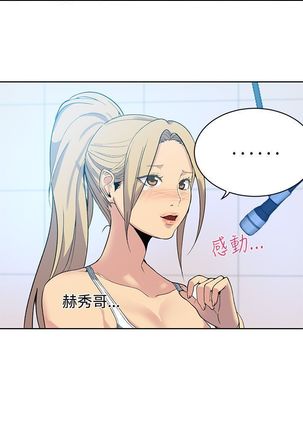 PC Goddes Room 女神网咖 21-42Chinese - Page 619