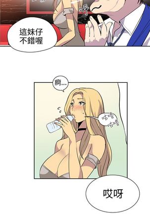 PC Goddes Room 女神网咖 21-42Chinese - Page 528