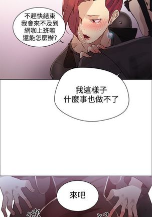 PC Goddes Room 女神网咖 21-42Chinese - Page 416