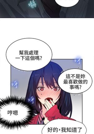 PC Goddes Room 女神网咖 21-42Chinese - Page 508