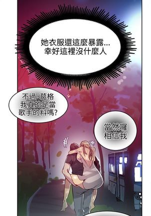 PC Goddes Room 女神网咖 21-42Chinese - Page 555